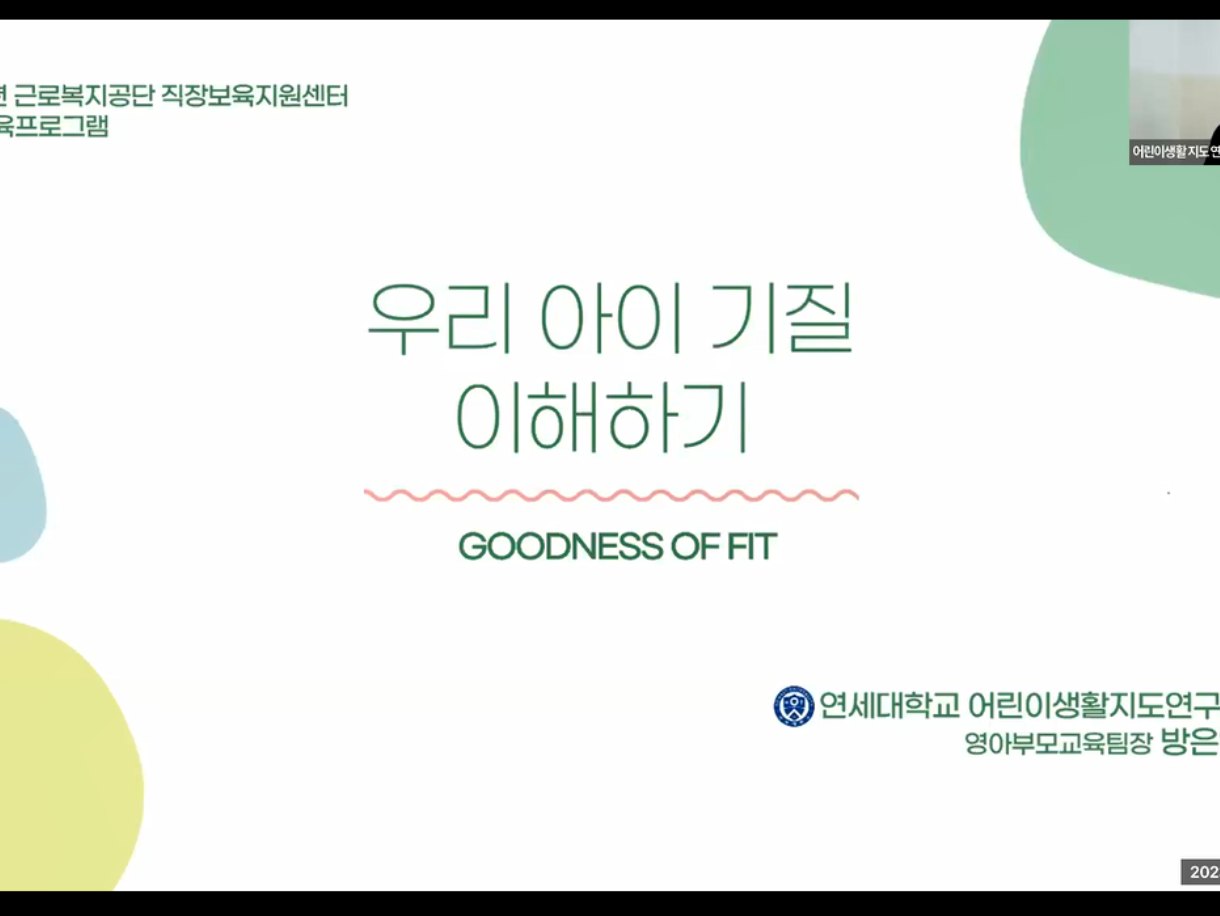 부모 대상 위탁교육 2