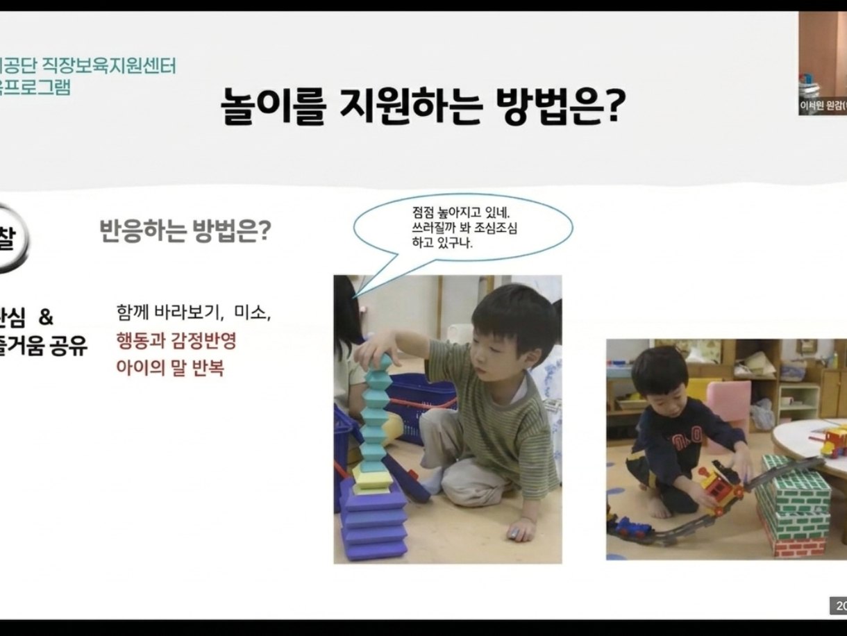 부모 대상 위탁교육 3