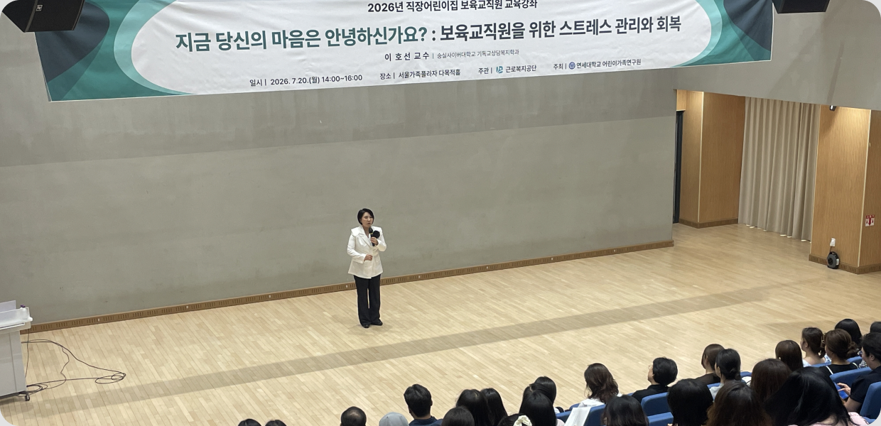 교사대상 위탁교육프로그램 활동 1