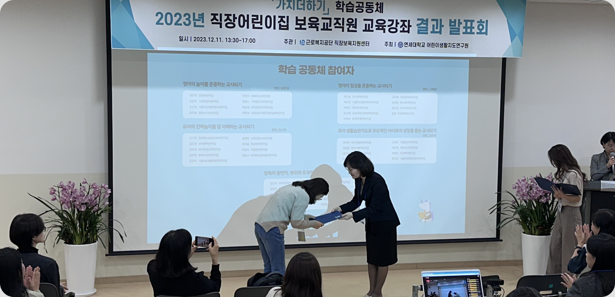 교사대상 위탁교육프로그램 활동 2