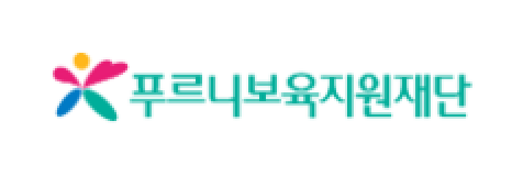 푸르니보육지원재단